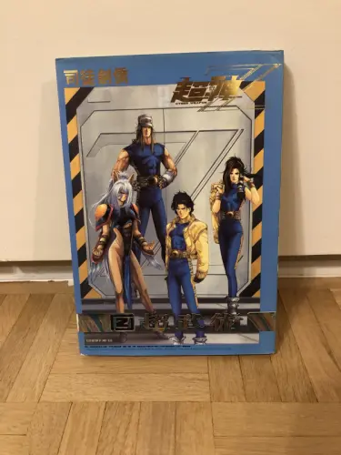 Cyber Weapon Z - Volume 2 - Chinois à Genève