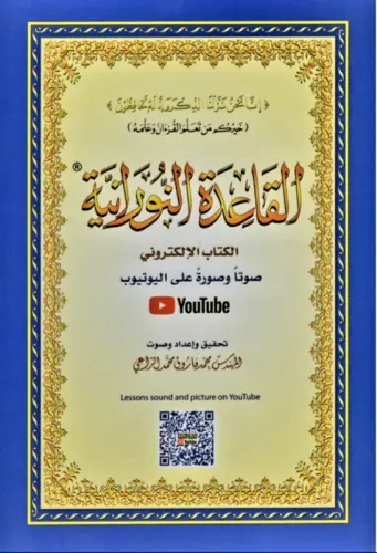 Cours d'arabe - Nourania à Martigny