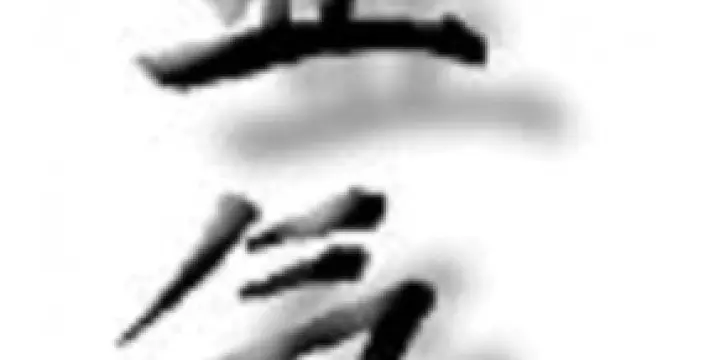 Soin Reiki à domicile