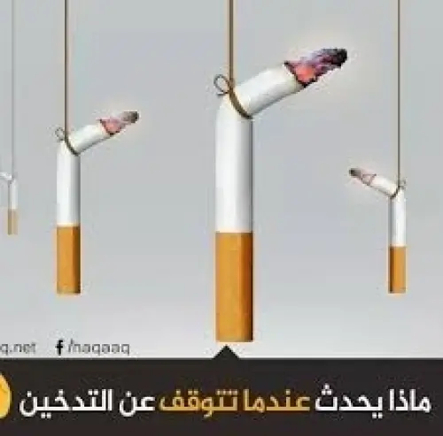 STOP TABAC Hypnose et Auriculotherapie à Genève