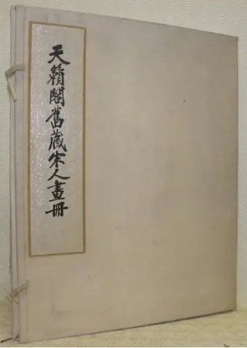 A Collection of Famous Pictures of the Sung Dynasty Formerly Preserved by the T’ien Lai Studio.
