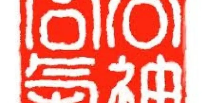 Soins en Médecine Chinoise et Acupunctur
